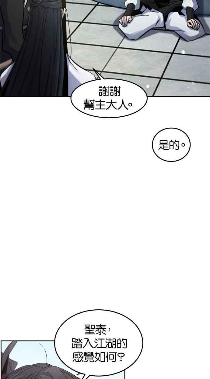 狂魔重生漫画,第63话100图