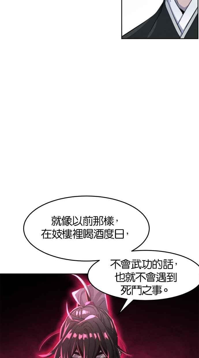 狂魔重生漫画,第63话102图