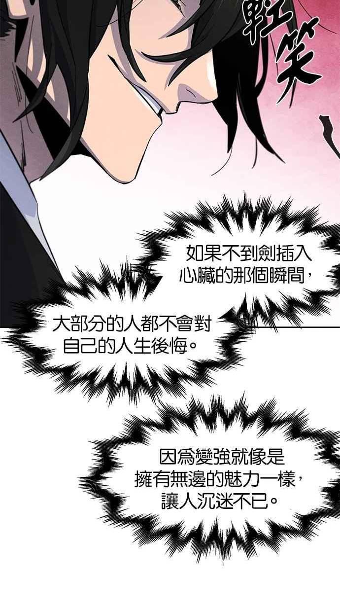 狂魔重生漫画,第63话107图