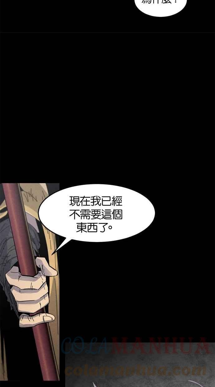 狂魔重生漫画,第63话13图