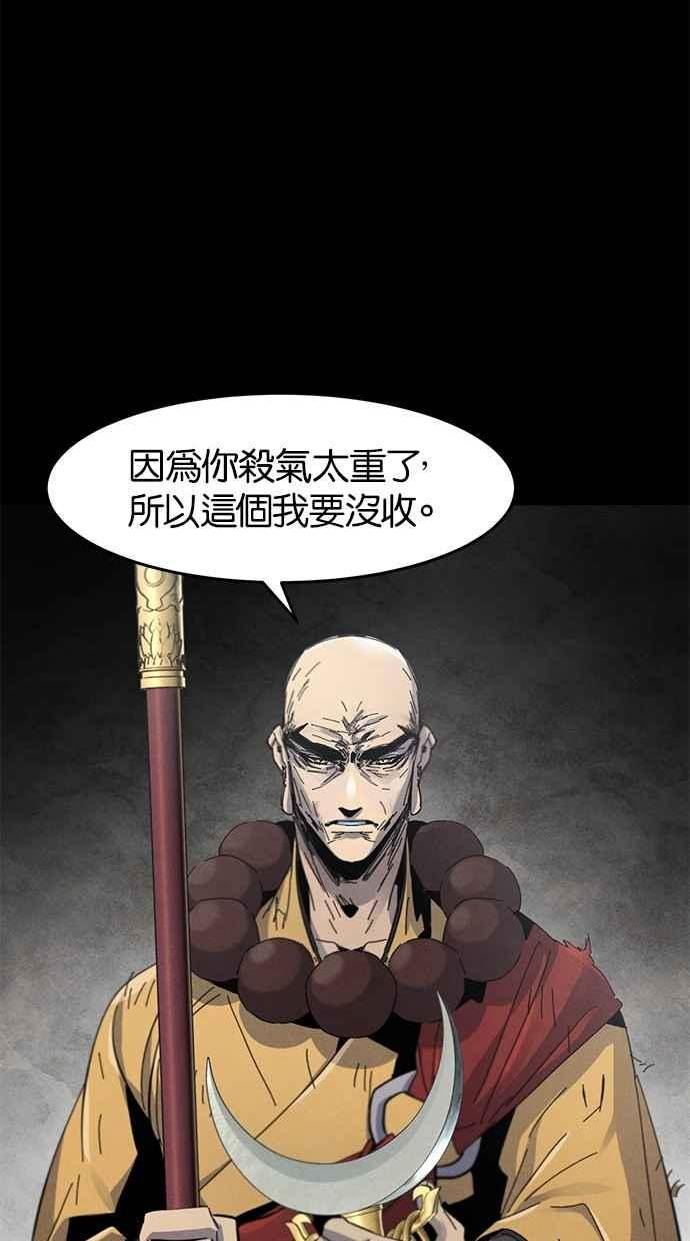 狂魔重生漫画,第63话15图