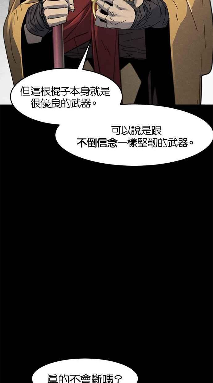 狂魔重生漫画,第63话16图