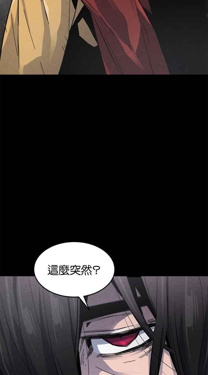 狂魔重生漫画,第63话23图