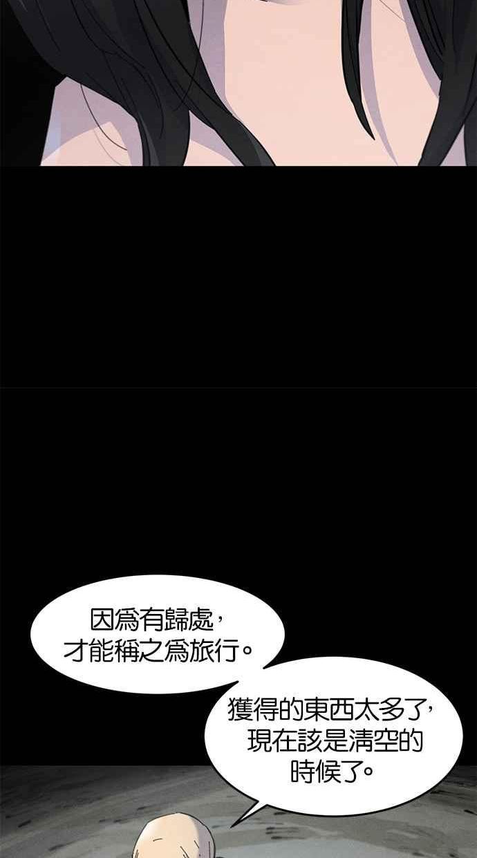 狂魔重生漫画,第63话24图