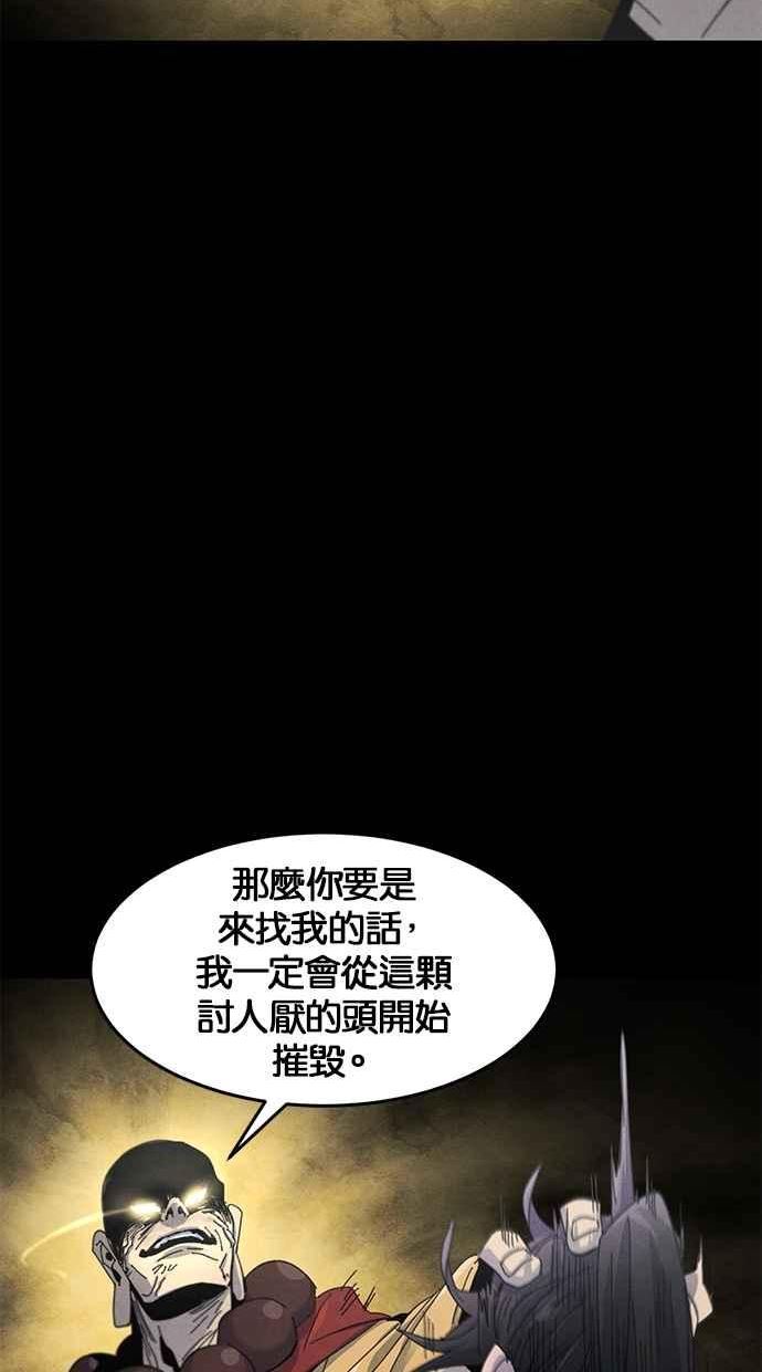 狂魔重生漫画,第63话27图