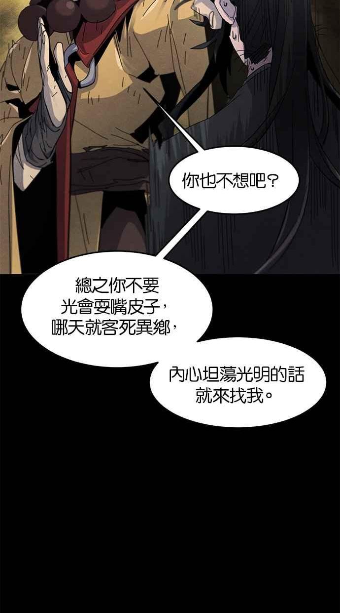 狂魔重生漫画,第63话28图