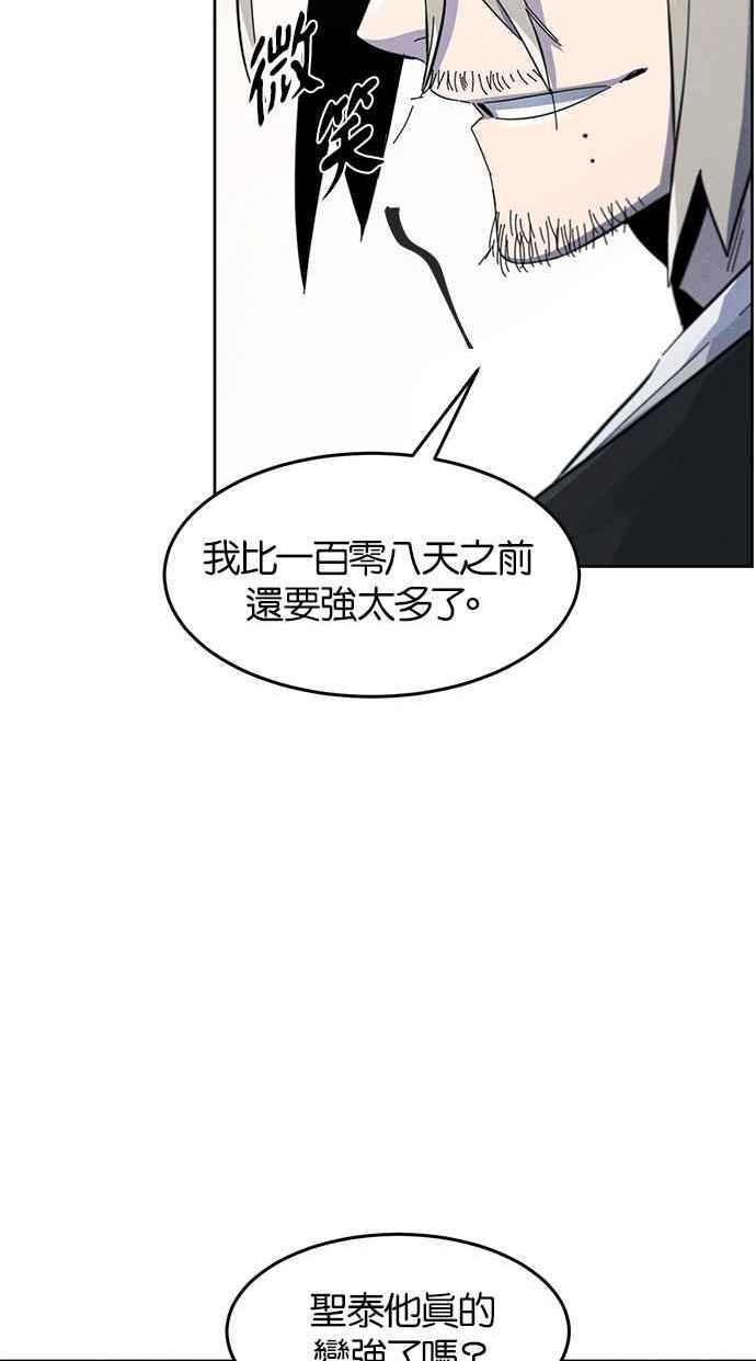 狂魔重生漫画,第63话87图