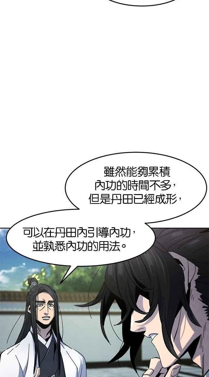 狂魔重生漫画,第63话90图