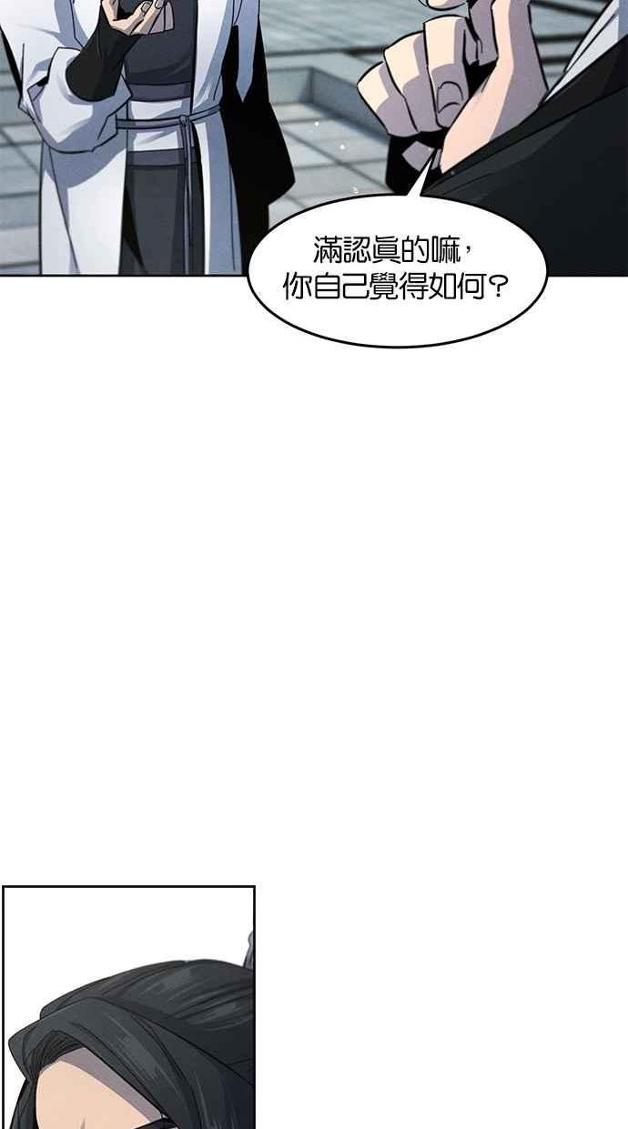 狂魔重生漫画,第63话91图