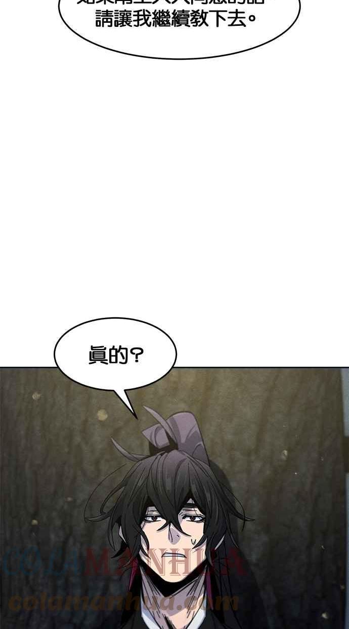 狂魔重生漫画,第63话93图