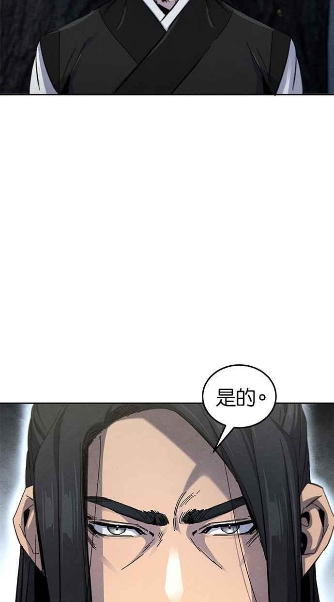 狂魔重生漫画,第63话94图