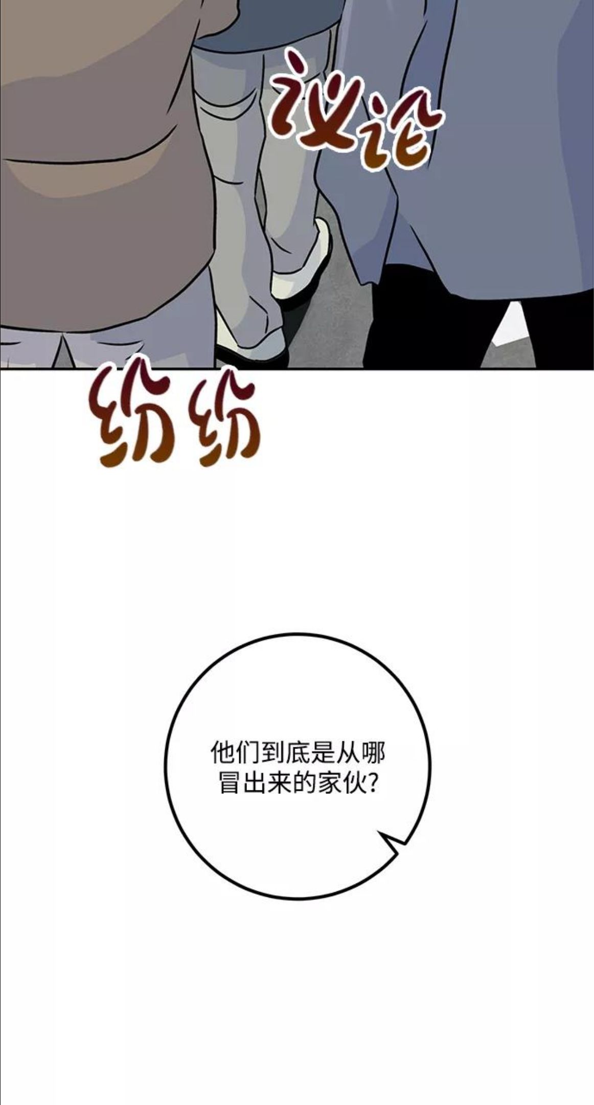 重生最强玩家小说金世韩漫画,[第54话] 地下城争夺战（2）56图