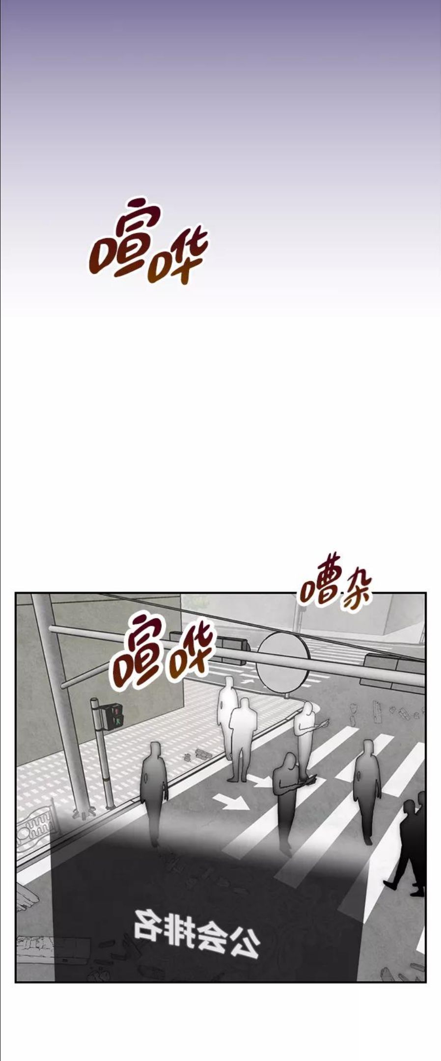 重生最强玩家小说金世韩漫画,[第54话] 地下城争夺战（2）51图