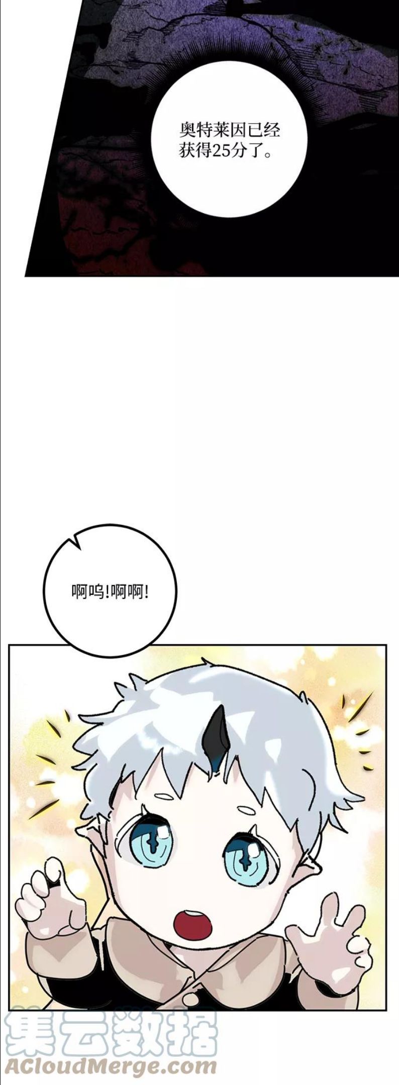 重生最强玩家小说金世韩漫画,[第54话] 地下城争夺战（2）13图