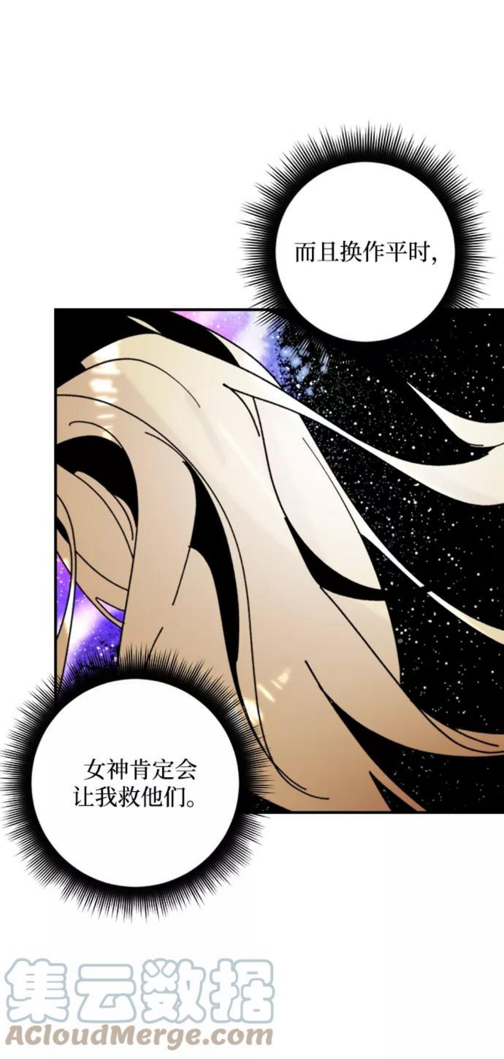 重生最强玩家漫画,[第57话] 英雄的心脏（1）67图