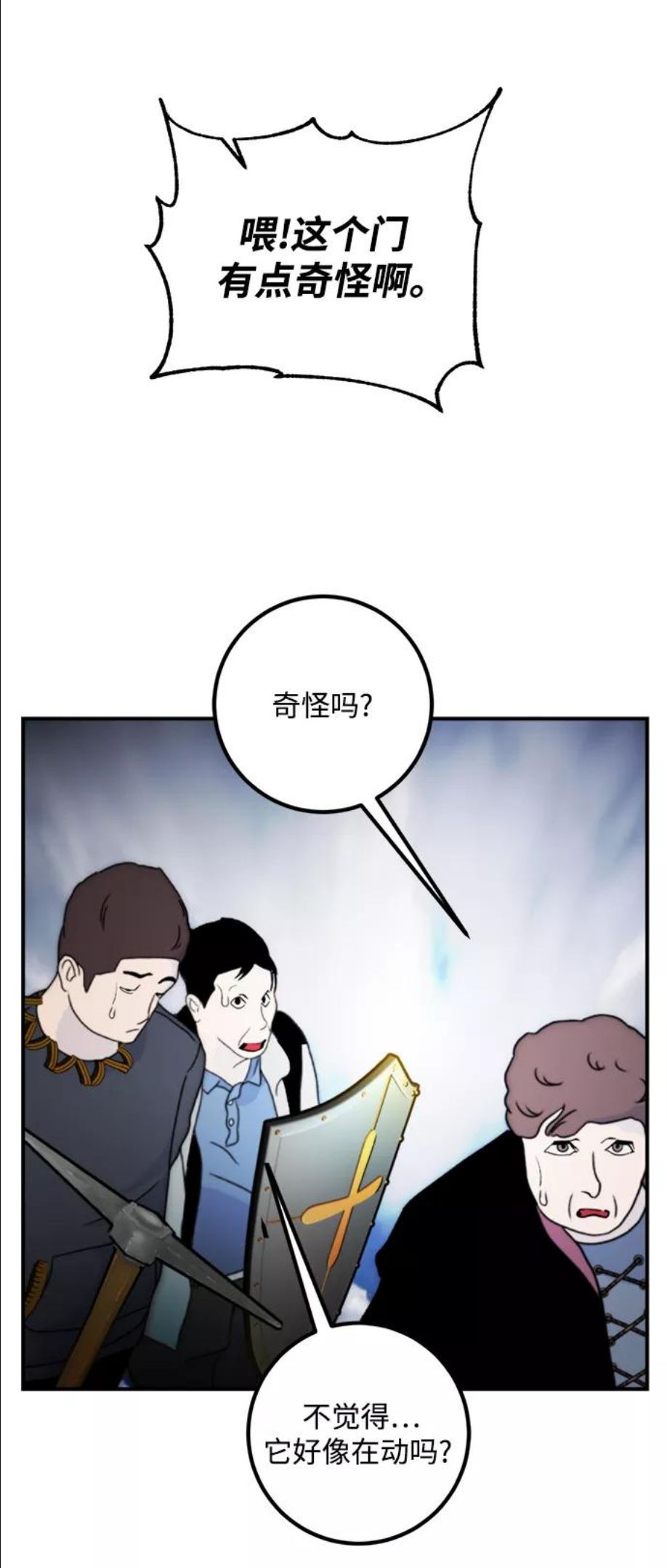 重生最强玩家漫画,[第57话] 英雄的心脏（1）14图