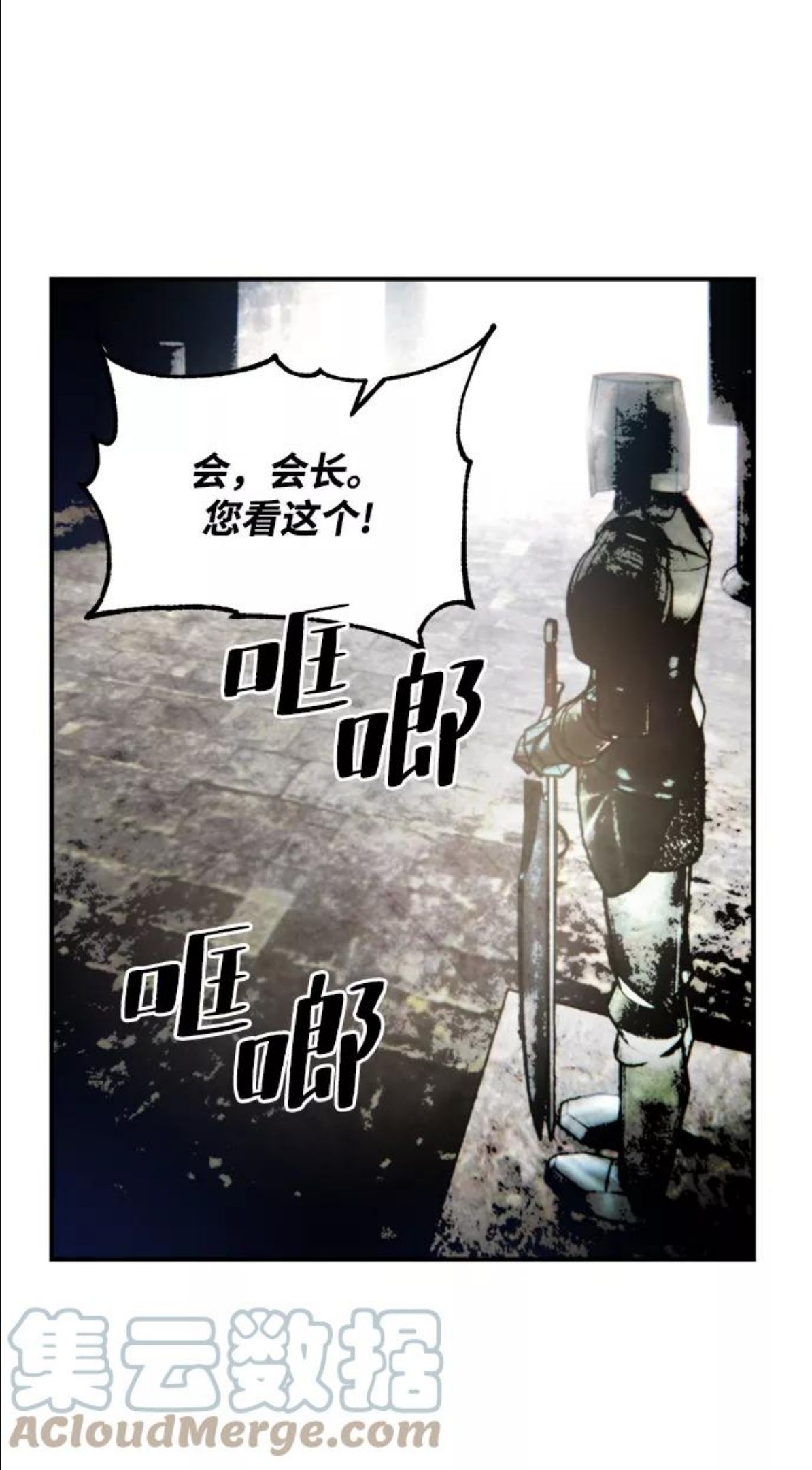 重生最强玩家漫画,[第57话] 英雄的心脏（1）58图