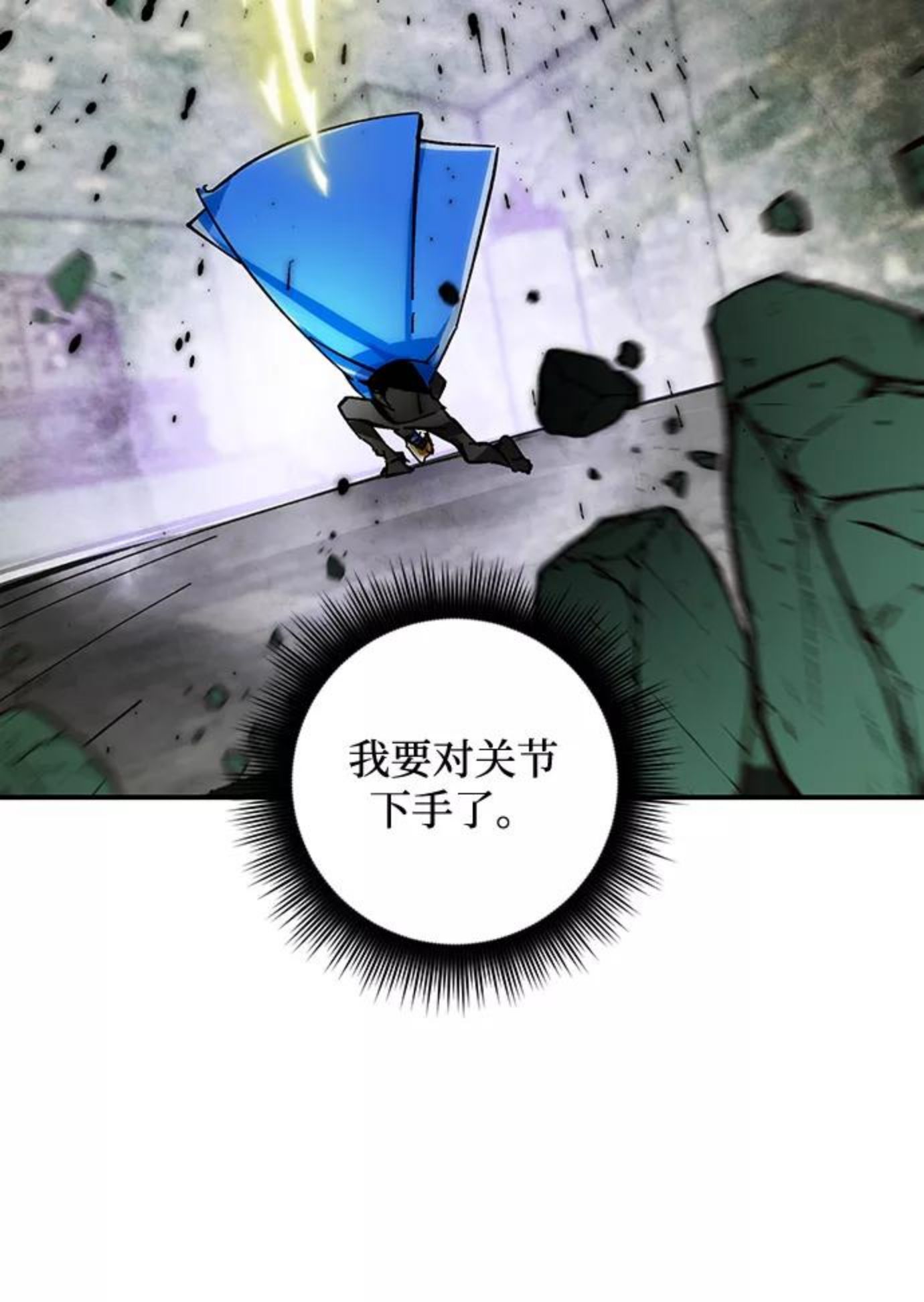 重生最强玩家漫画,[第59话] 流星（1）33图