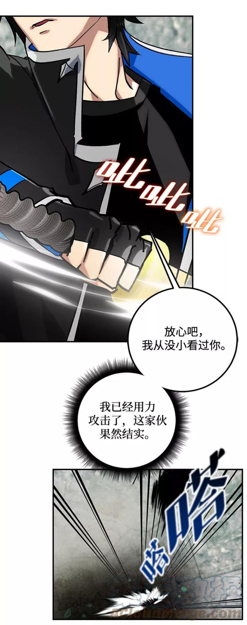 重生最强玩家漫画,[第59话] 流星（1）31图