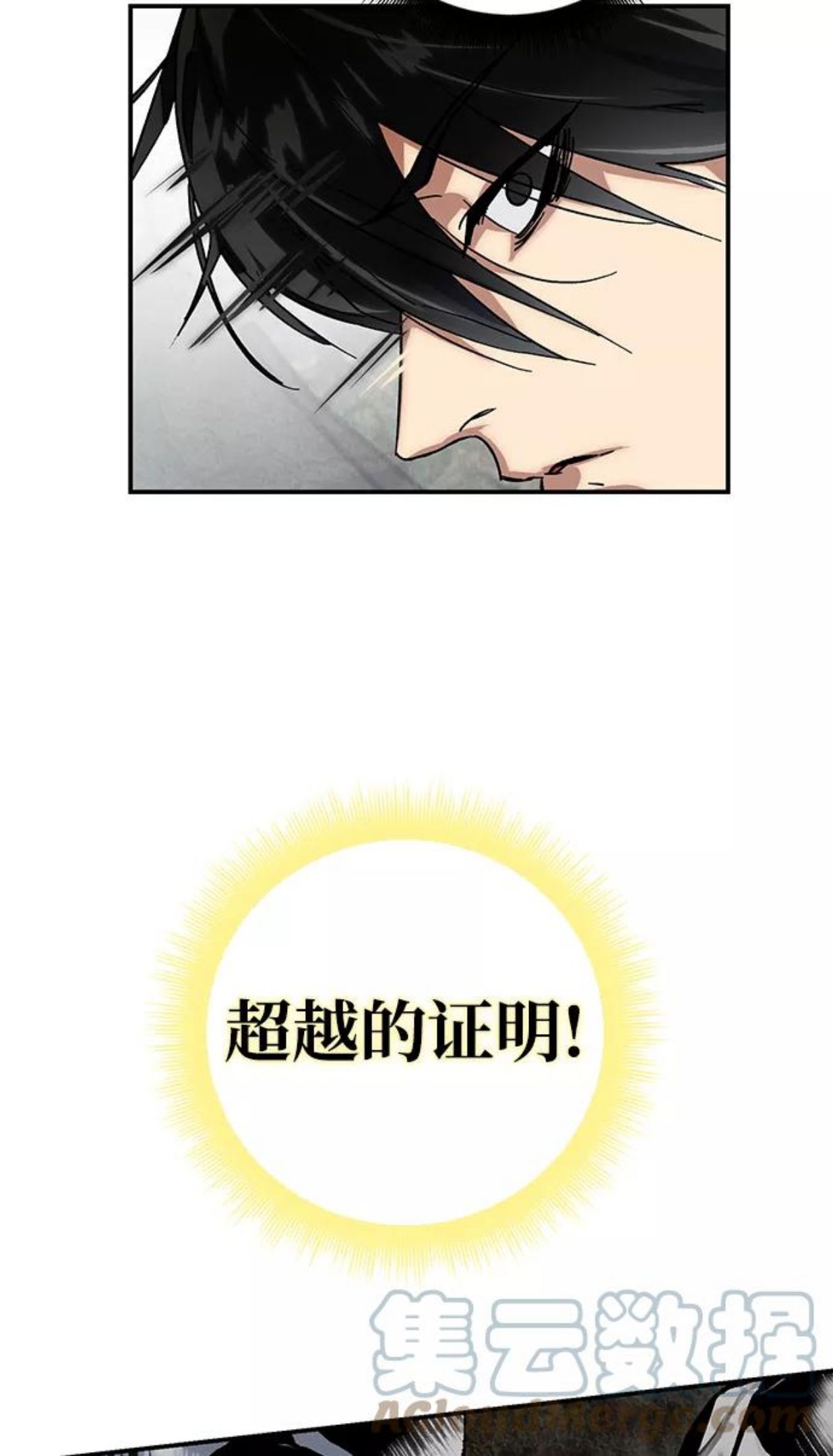 重生最强玩家漫画,[第59话] 流星（1）28图