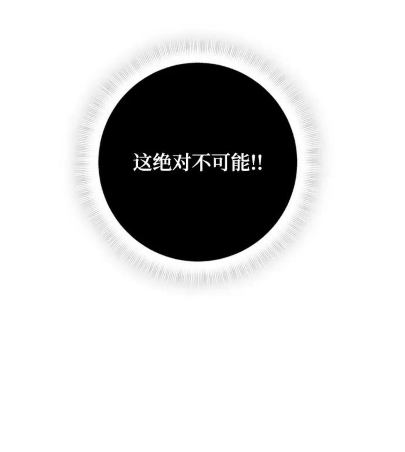 重生最后结局什么意思漫画,[第60话] 流星（2）41图