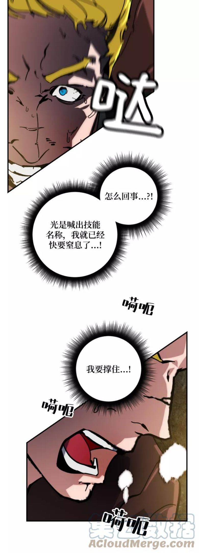 重生最后结局什么意思漫画,[第60话] 流星（2）19图