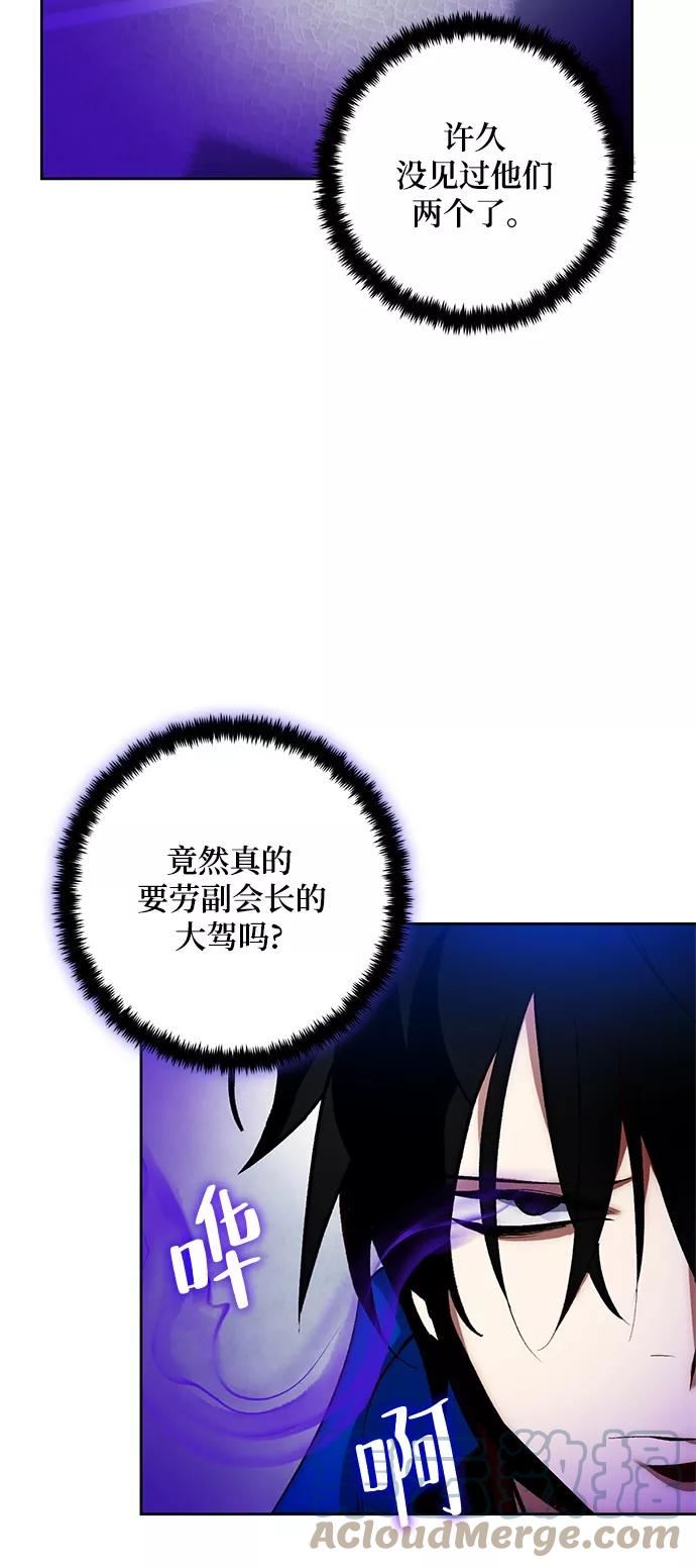 重生最强军嫂漫画,[第103话] 正面突破（1）7图