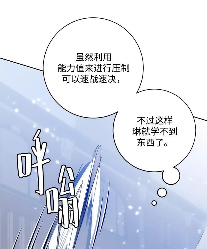 重生最强军嫂漫画,[第103话] 正面突破（1）71图