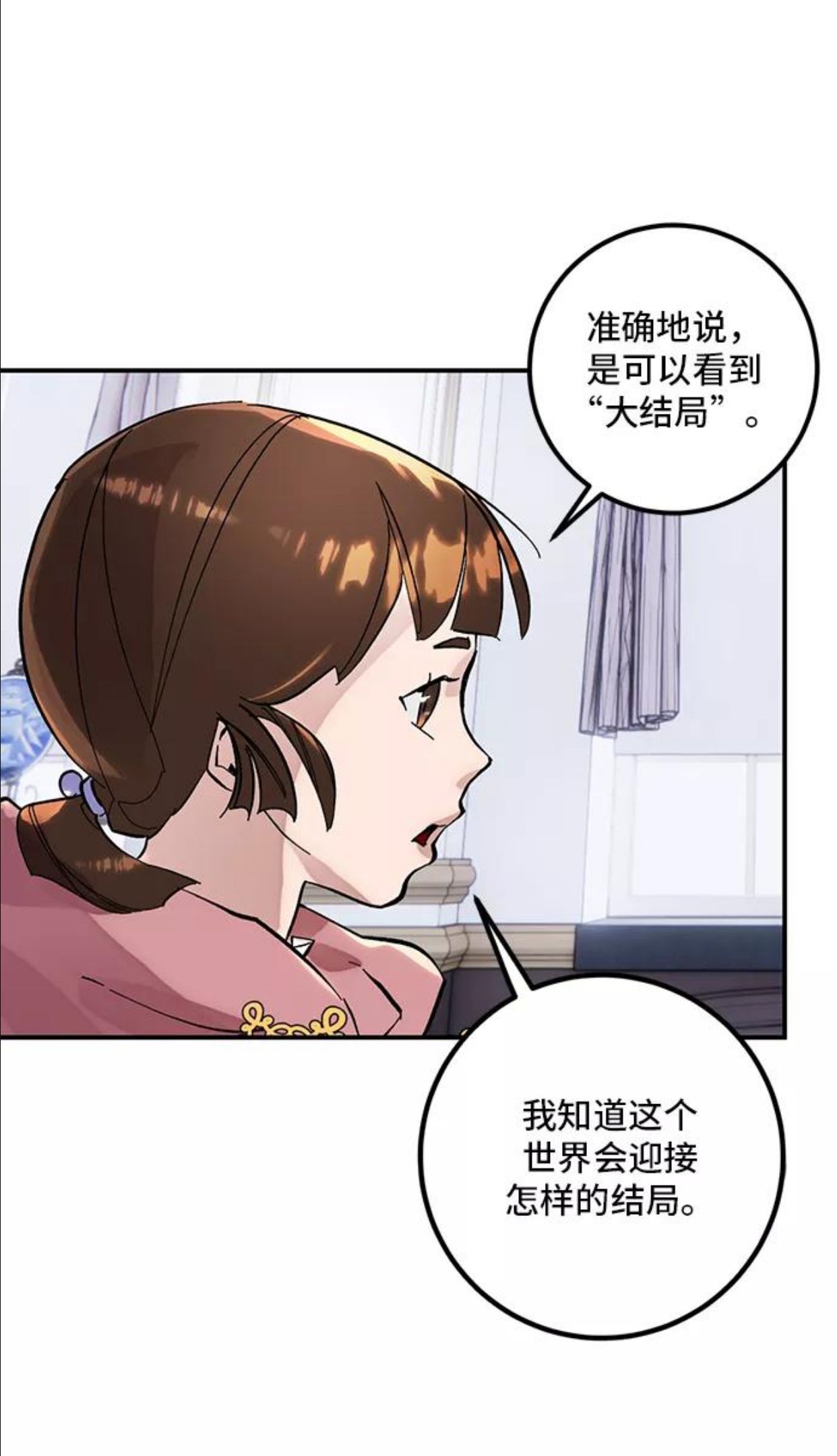 重生最强玩家漫画,[第62话] 发狂的魔王27图