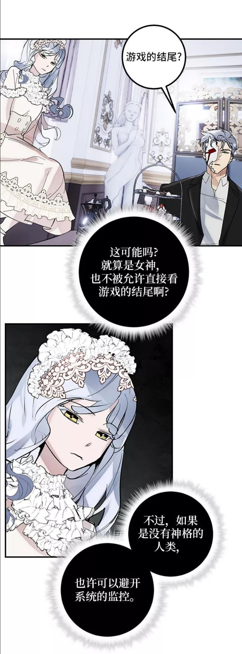 重生最强玩家漫画,[第62话] 发狂的魔王26图