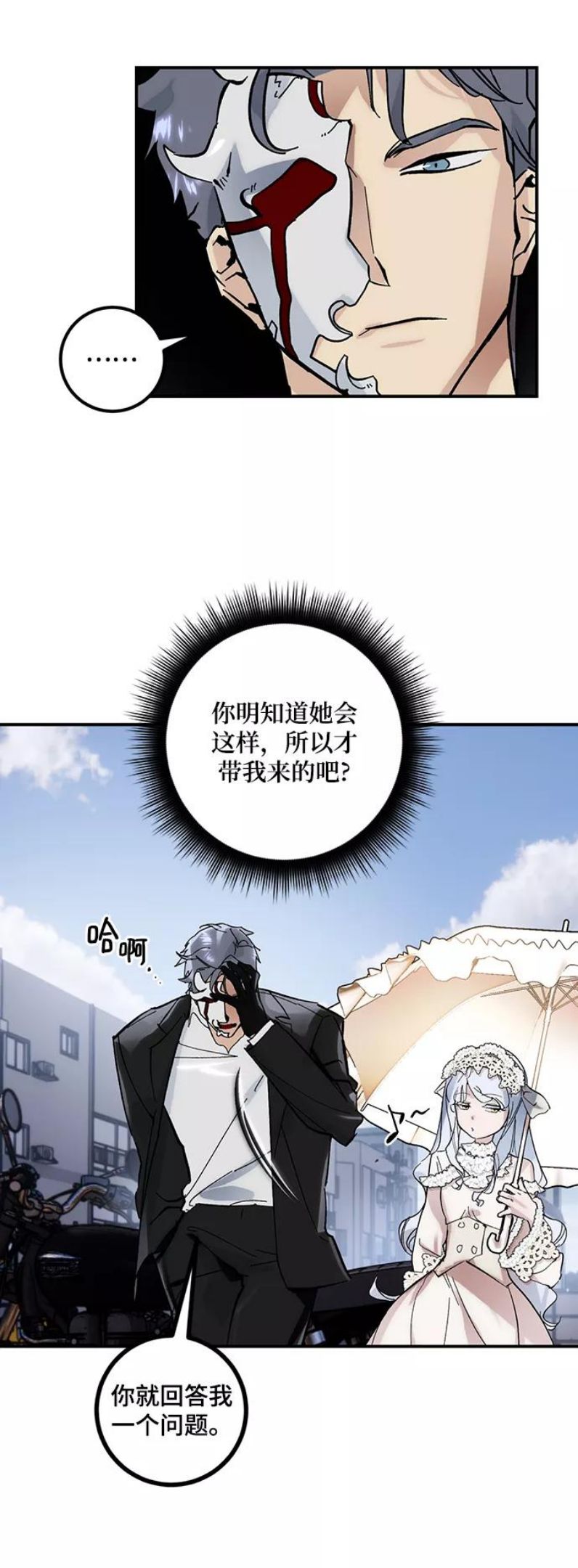 重生最强玩家漫画,[第62话] 发狂的魔王9图