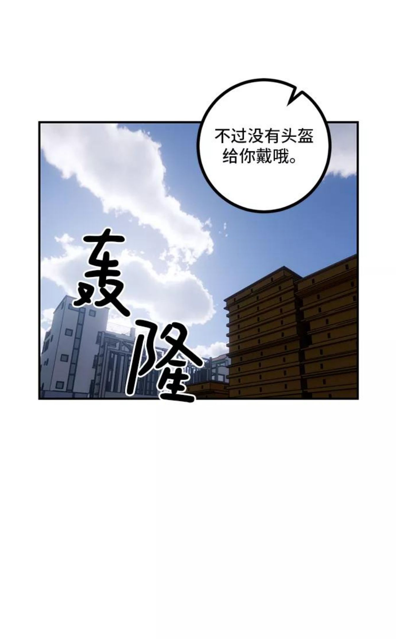 重生最强玩家漫画,[第62话] 发狂的魔王12图