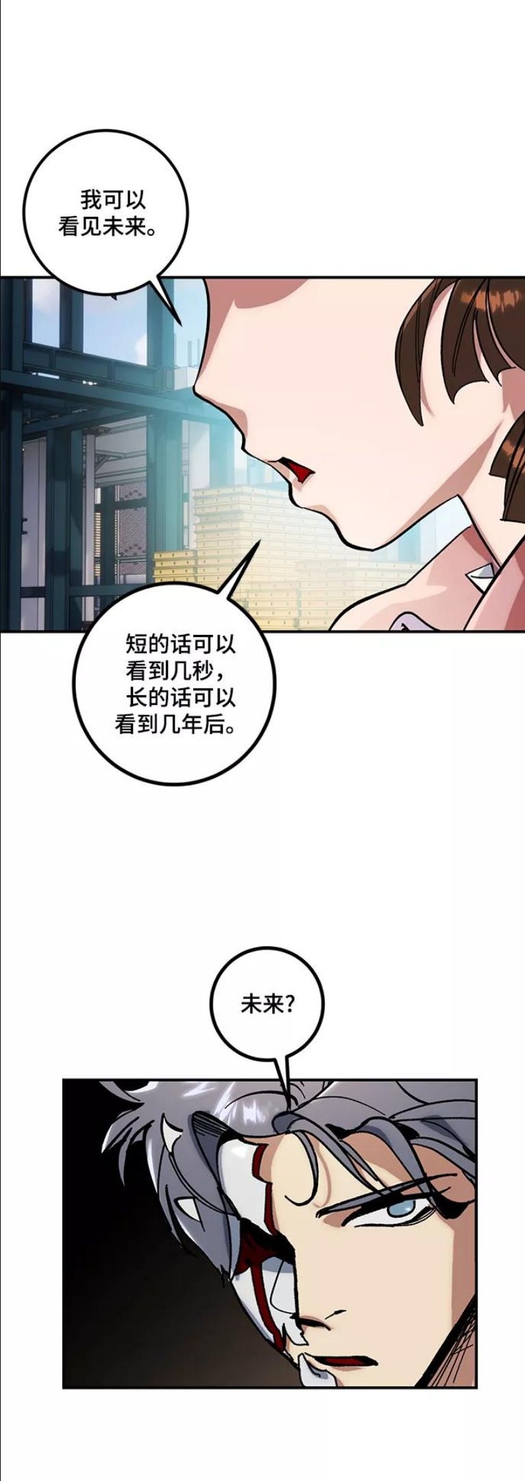 重生最强玩家漫画,[第62话] 发狂的魔王2图