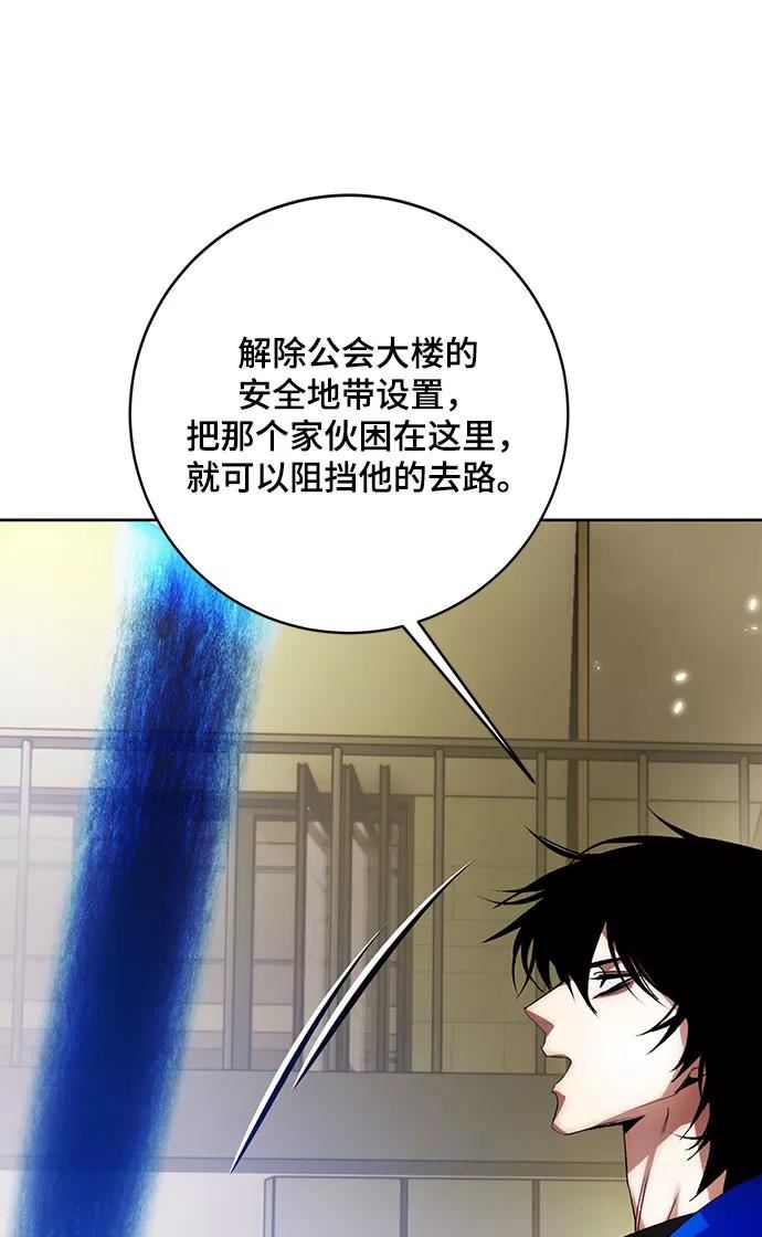 重生最强玩家漫画,[第106话] 为了埃莉斯（2）9图