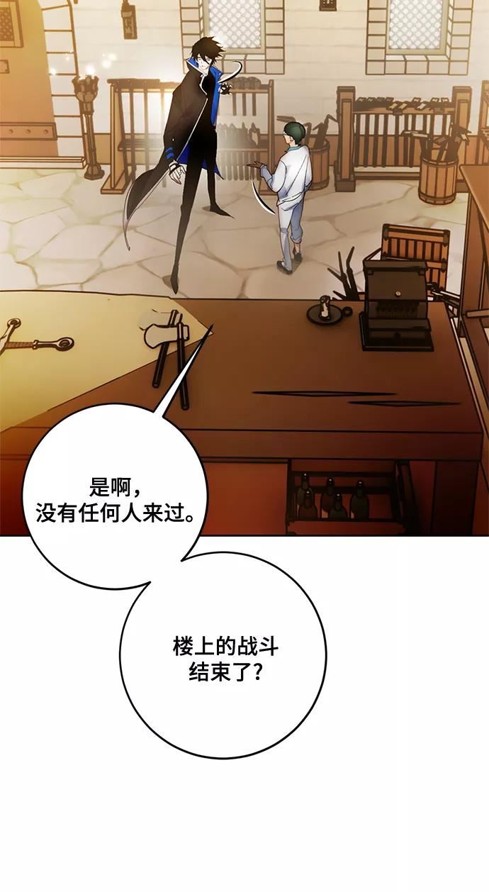 重生最后结局什么意思漫画,[第108话] 引君入梦（1）3图