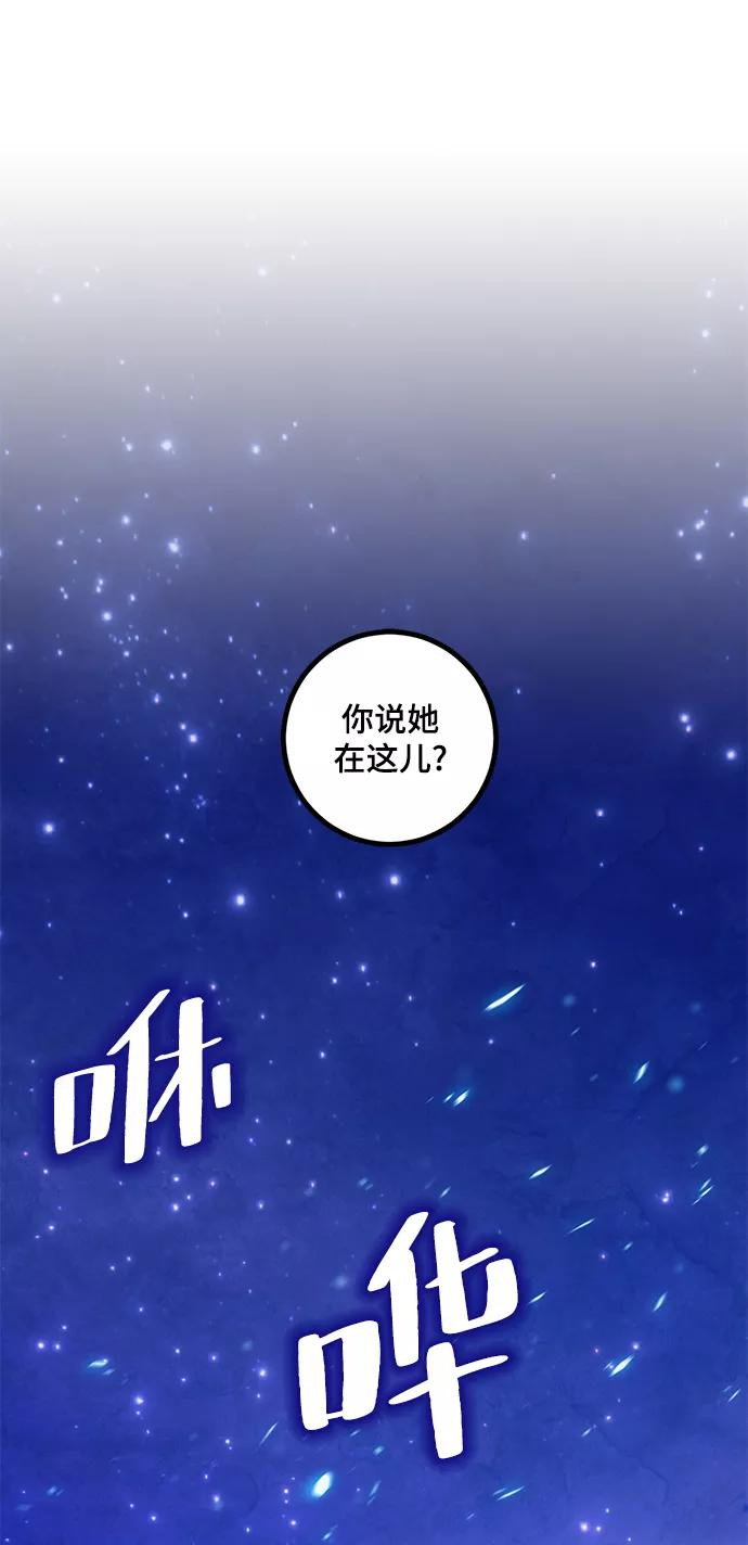 重生最强玩家漫画,[第65话] 悼念者2图