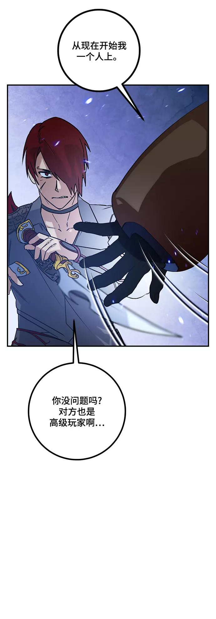 重生最强玩家漫画,[第66话] 两者选一（1）20图