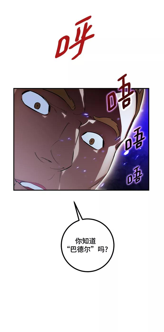 重生最强玩家漫画,[第66话] 两者选一（1）30图