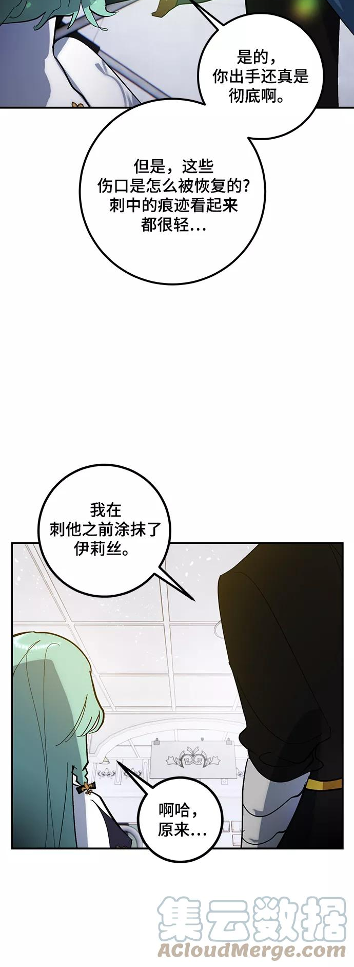 重生最后结局什么意思漫画,[第67话] 两者选一（2）25图