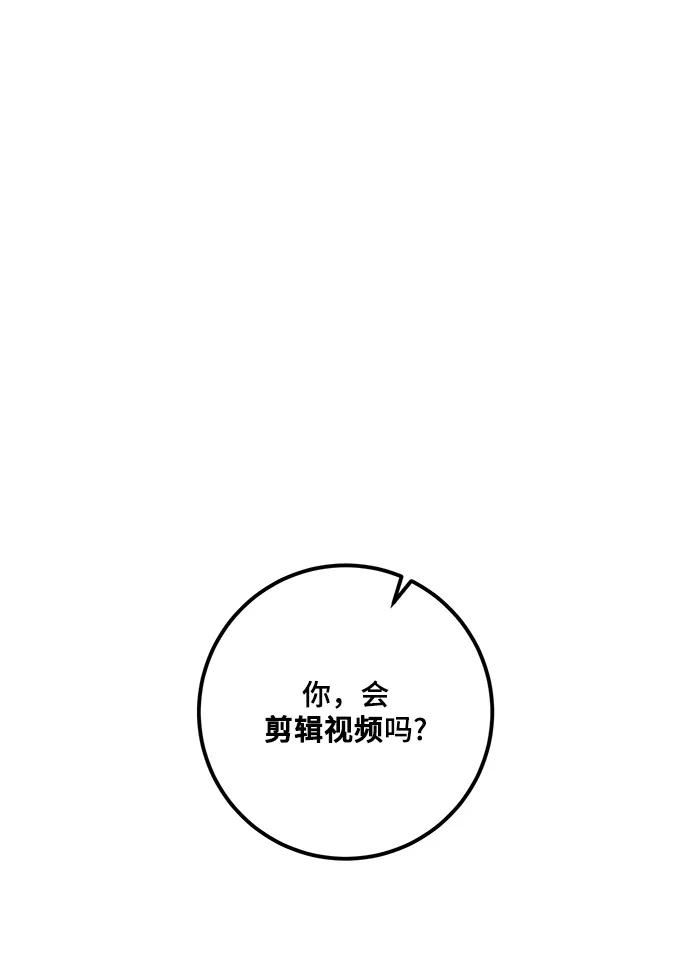 重生最强玩家漫画,[第68话] 阿加泰（1）11图