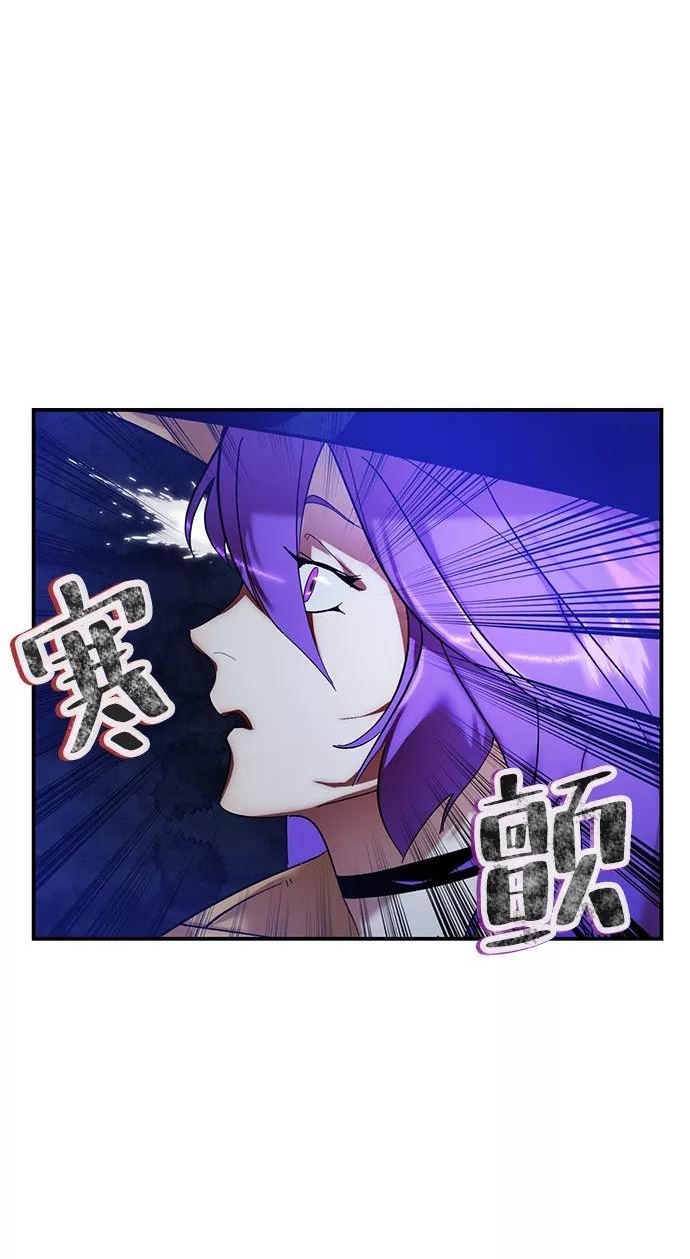 重生最强玩家漫画,[第68话] 阿加泰（1）30图