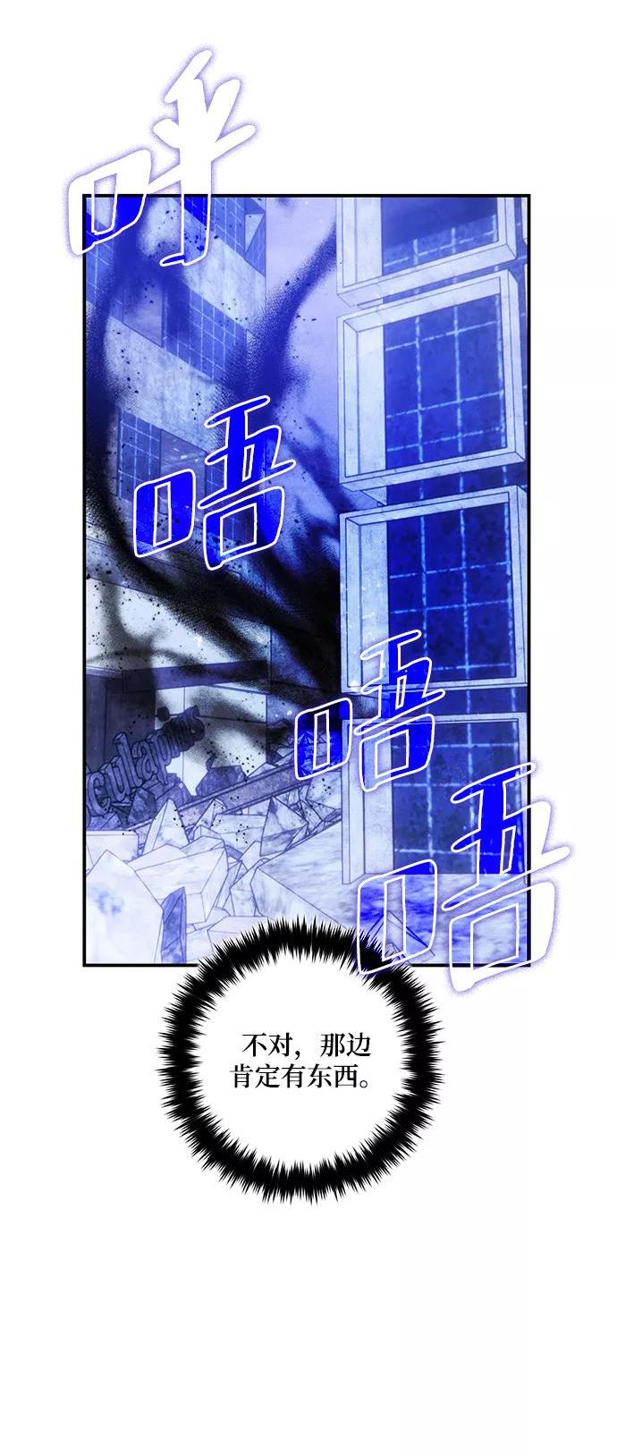 重生最强玩家漫画,[第68话] 阿加泰（1）33图