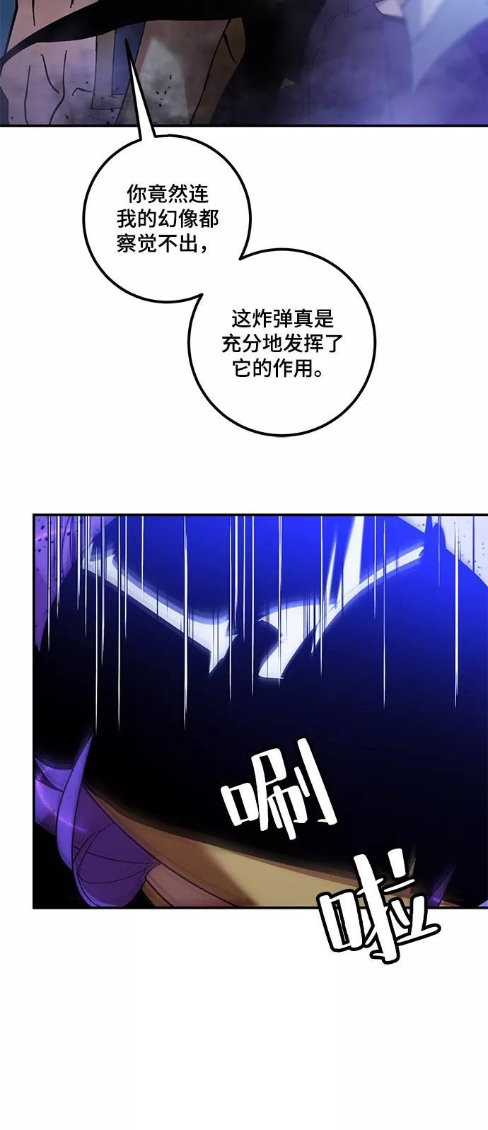 重生最强玩家漫画,[第68话] 阿加泰（1）57图