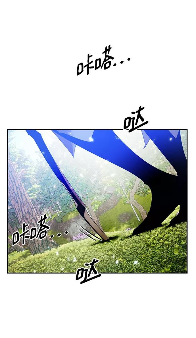 重生最强玩家漫画,[第83话] 湖底村庄（3）2图