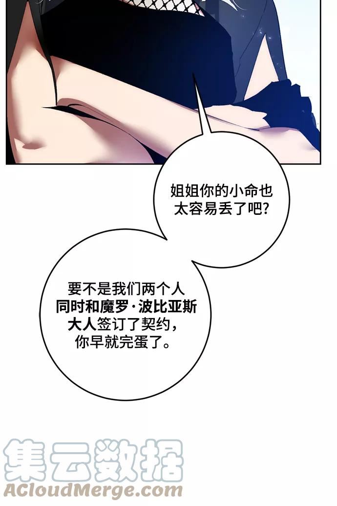 重生最强玩家漫画,[第85话] 贝希摩斯（2）10图