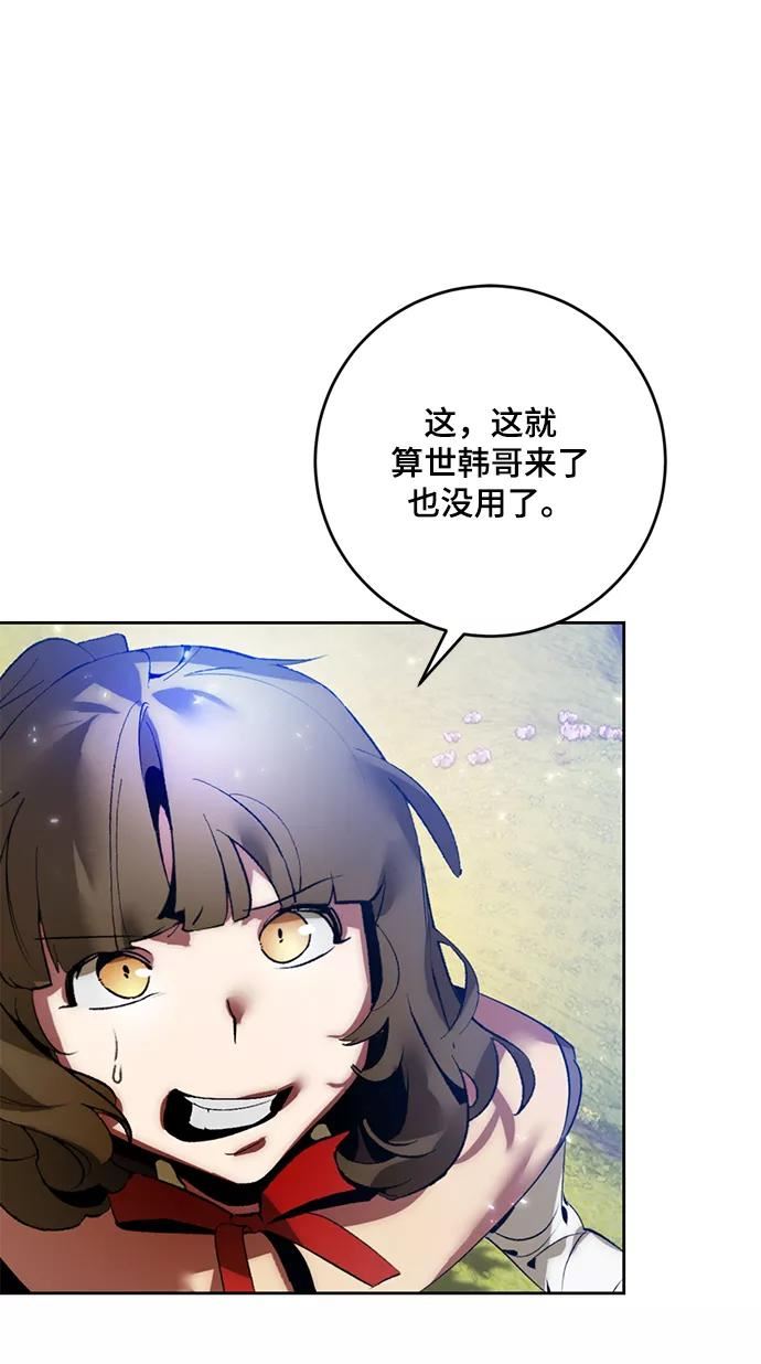 重生最强玩家漫画,[第85话] 贝希摩斯（2）33图