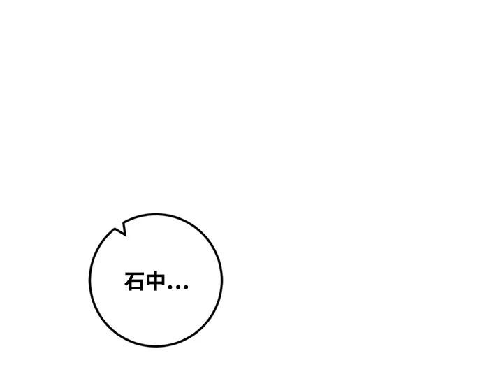 重生最强玩家漫画,[第85话] 贝希摩斯（2）71图