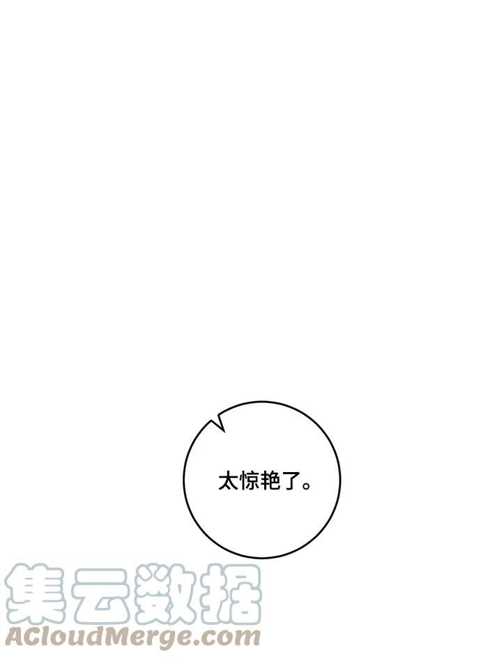 重生最强玩家漫画,[第85话] 贝希摩斯（2）73图