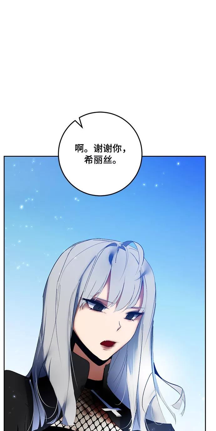 重生最强玩家漫画,[第85话] 贝希摩斯（2）9图