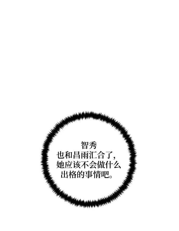 重生最强玩家漫画,[第81话] 湖底村庄（1）14图